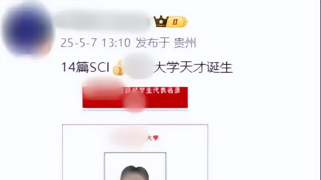 重庆大学副院长之女：连发14篇SCI论文，学术造假实锤！