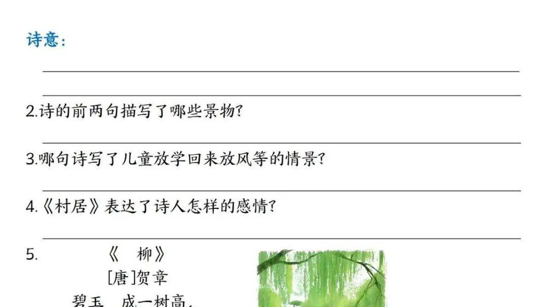 二年级下册语文期末复习攻略：1-8单元必背重点全搞定！ 可打印