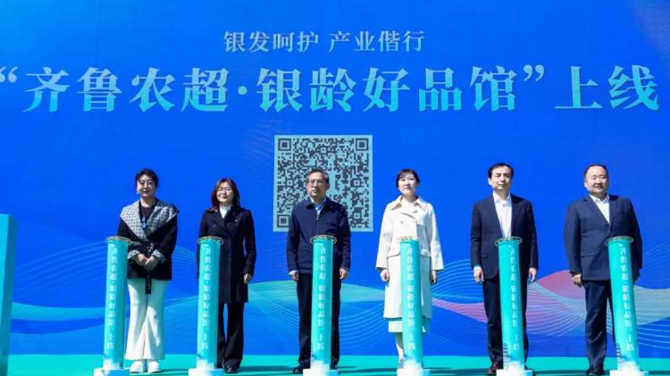 唐派集团作为企业代表参加“银发呵护 产业偕行”2025 济南市 “泉心为老” 系列行动启动