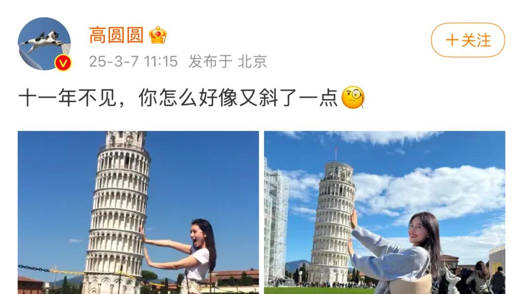 高圆圆晒11年前后的对比照，这是变哪了？