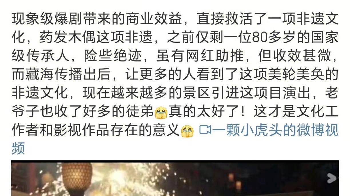 《藏海传》点燃千年绝技：药发木偶戏从深山走向世界