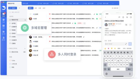 零售行业邮件管理痛点频出？网易企业邮箱佳庆网络为您服务！