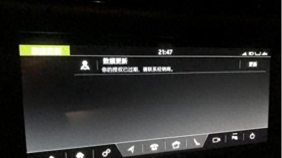 导航服务不能续费，官方也解决不了，车主：捷豹真要停摆了？