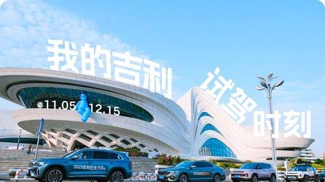 感恩1800万用户，吉利好车节3.99万元起开新车！