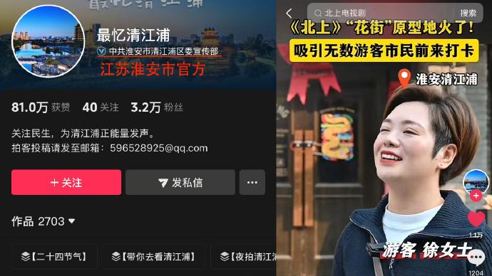 《北上》热播带火江苏文旅：这才是真正的带货