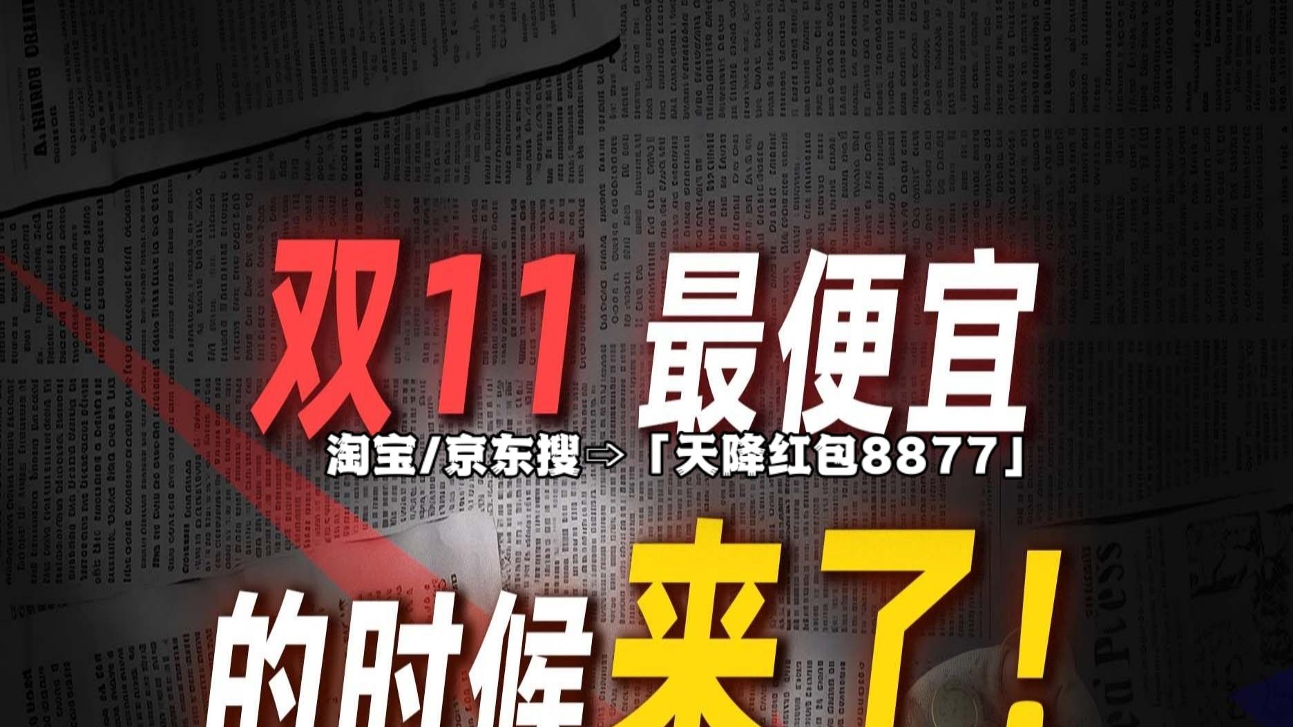 2025年iPhone17最后一次降价从11月9日晚8点开始买最便宜到11月11日24点结束截止最划