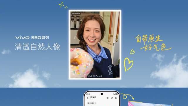 从颜值到实力全面拉满，vivo S50系列预售购买指南