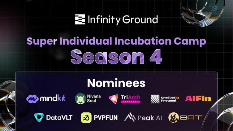 入选 Infinity Ground S4 孵化营，BAT 生态发展或按下加速键