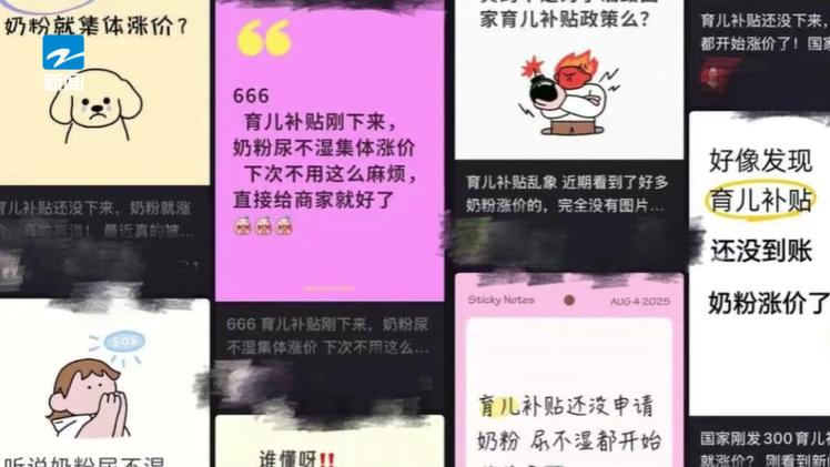 奶粉涨价的速度，比补贴到账还快！宝妈宝爸们直呼伤不起