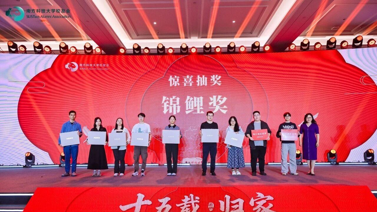 锦江酒店商旅×南科大 校企携手启新篇！