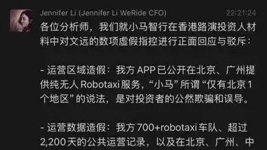 小马、文远为港股IPO“互掐”背后：全球Robotaxi玩家实力几何？