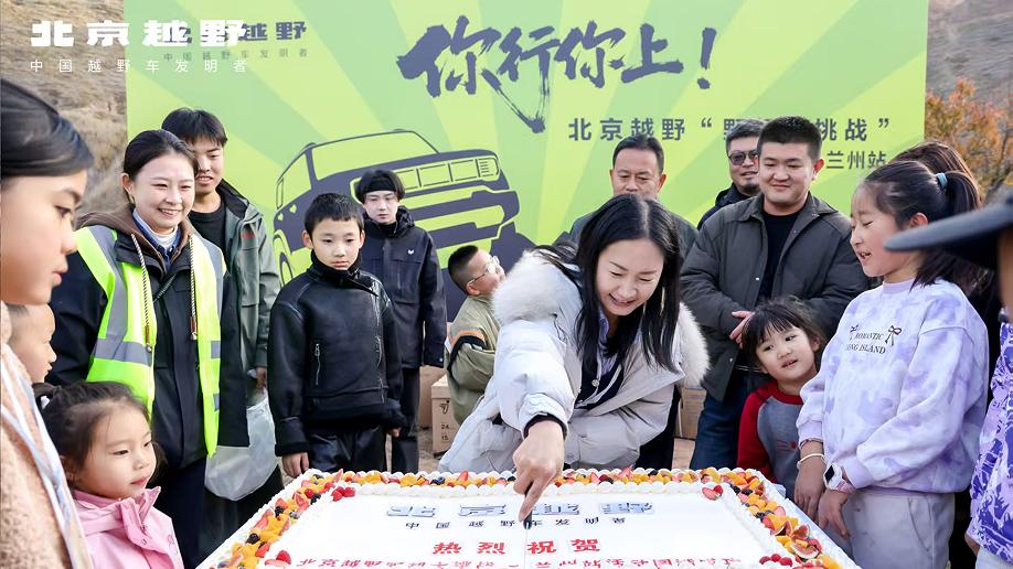 北京越野硬核穿越+集体庆生，兰州站解锁越野新打开方式