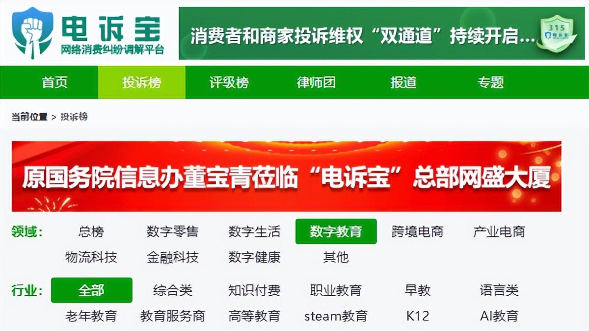 “腾讯课堂”陷多起投诉风波 课程承诺未兑现 售后推诿退费难