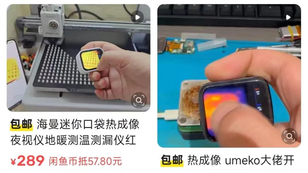 大神手搓的口袋热成像仪，红外测温1000度，成品218元
