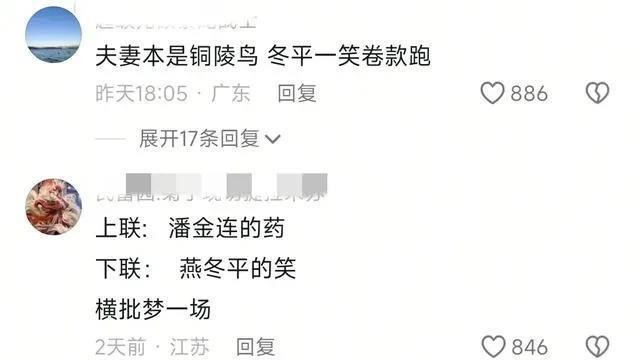 燕冬萍离婚事件后续：被告净身出户，丈夫直播露面，铜陵法院辟谣