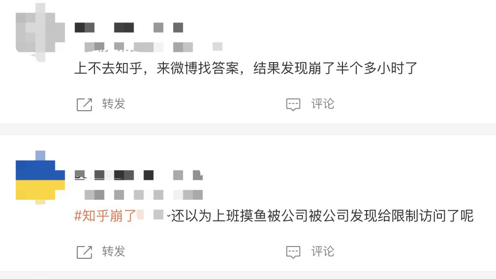 刚刚，知乎崩了
