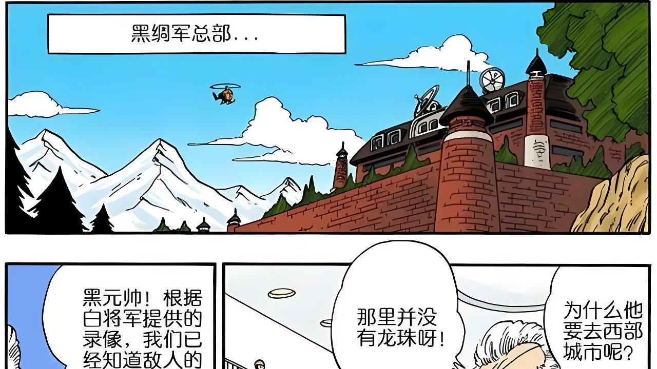 龙珠海南版的翻译有多特色？克林叫小林，龟派气功的原名更加霸气