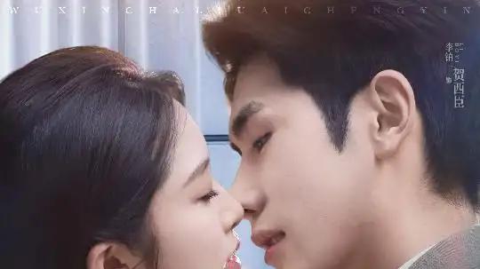 短剧《无心插柳爱成荫》全网热播, 无心插柳爱成荫都市爱情的意外惊喜