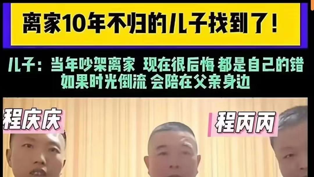 十年离家路，阴阳两隔时：两兄弟的悔恨与救赎