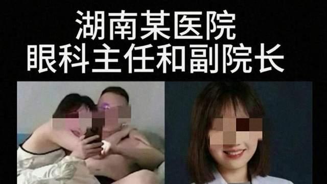医院副院长与女主任17分钟视频外泄，桃色风波背后暗藏偷拍疑云！