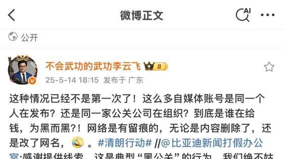 档位设计反常规？任何形式的“黑公关”都不应该被接受