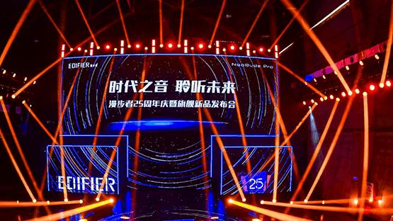 为何漫步者能稳居市场前五？深挖一个国产音频品牌的“技术长坡”