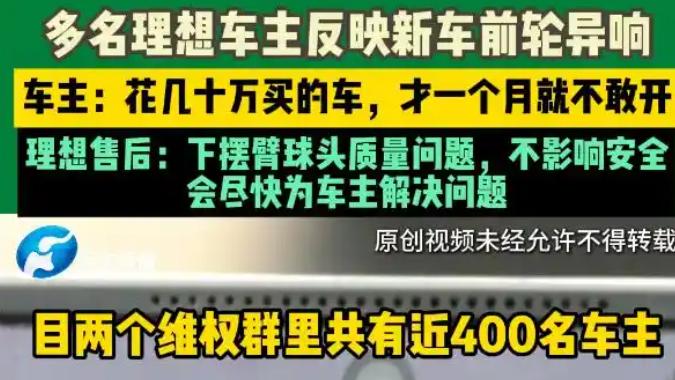 8月新势力销量榜单已出，排名再次洗牌，理想汽车未来堪忧