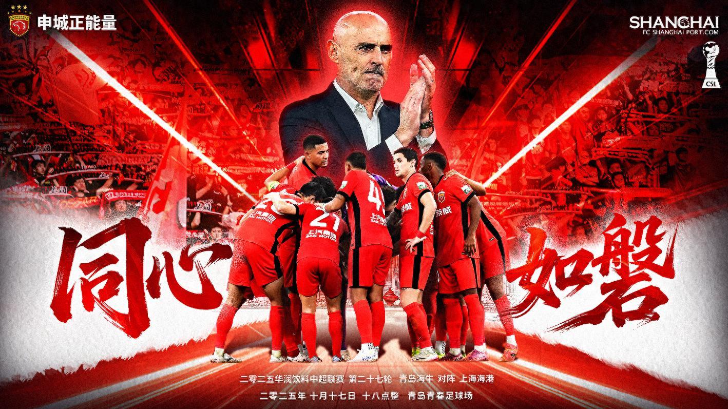 随着海港4-3，蓉城3-1，申花2-1，中超最新积分榜出炉：冠军难定