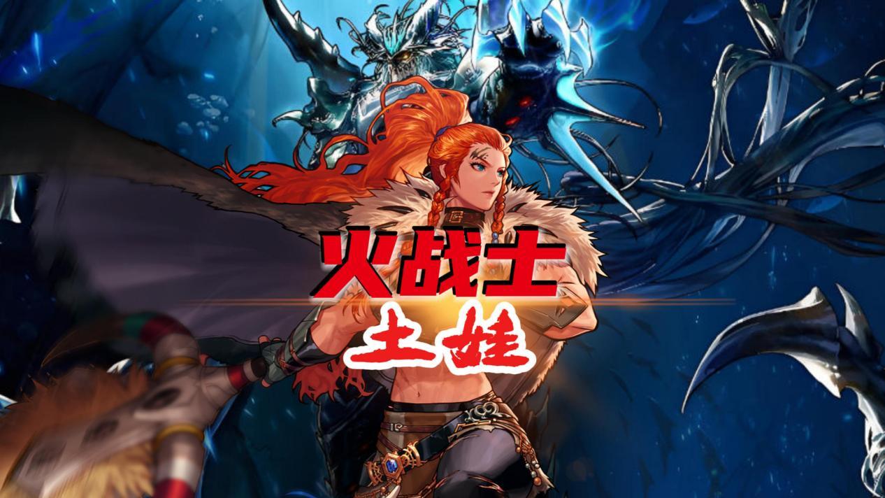 DNF手游火战士：八百万勇士都没玩过