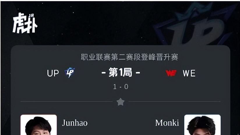 UP逆袭WE：纳亚菲利冲锋撕碎防线，劫影分身秀翻全场