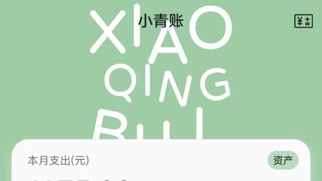 这三款宝藏鸿蒙记账App，让你的大学生活费“聪明”起来！
