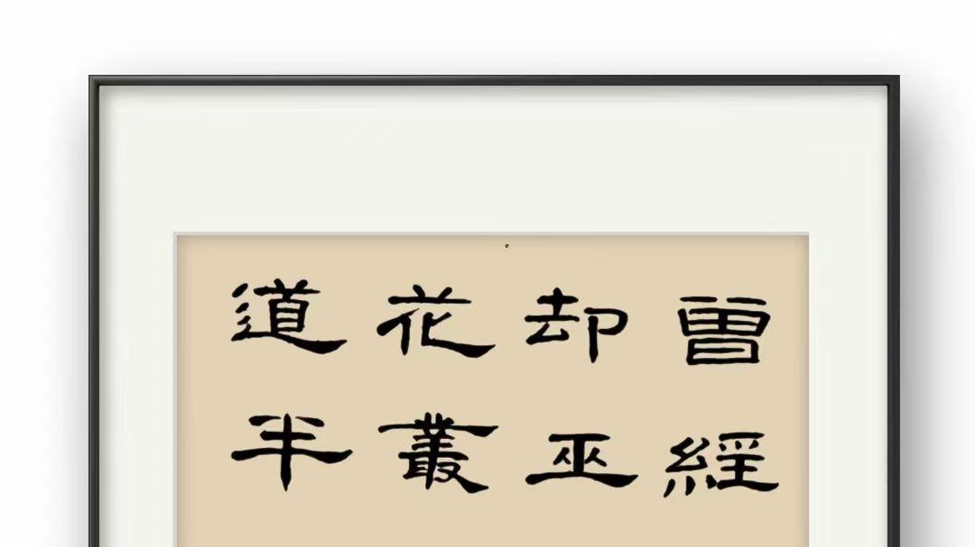 墨守汉隶真意  笔开当代新境  记书法家罗彩华的艺术求索之路