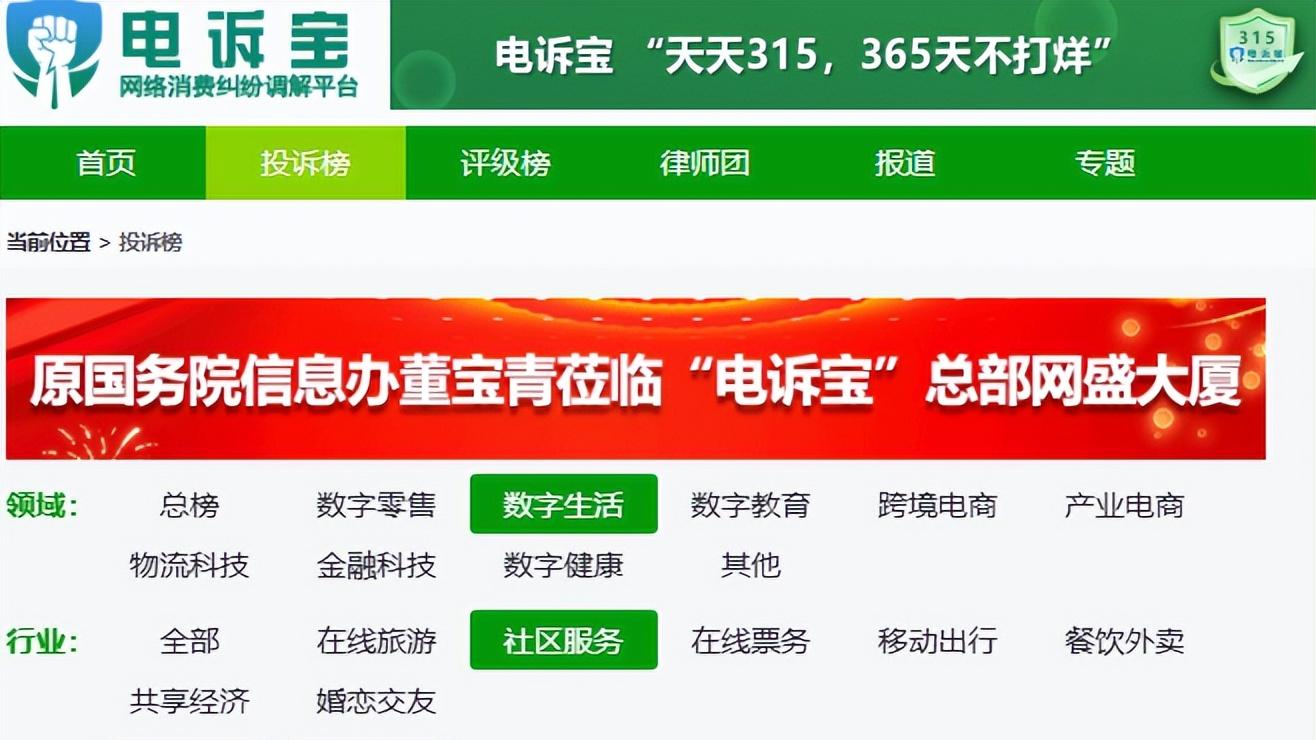 用户投诉“鲁班到家”恶意罚款 涉无证据处罚与账户冻结