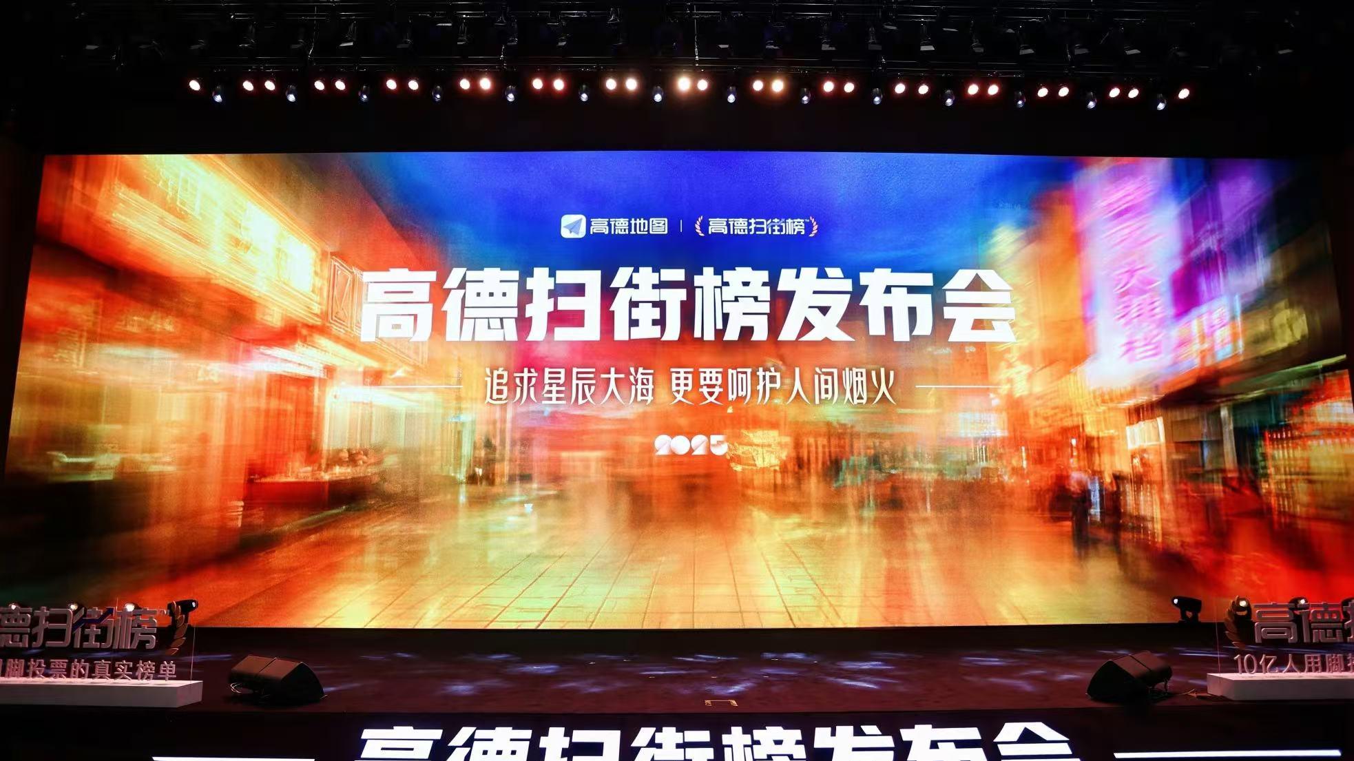 高德扫街榜用户超点评：“信任”有力量