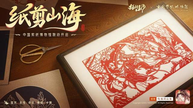 嫦娥后羿剪纸皮肤美炸了！《指间山海》非遗联动明天整大活？