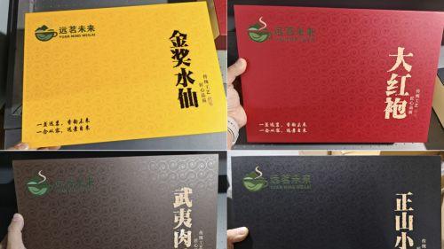 远景未来再添实体版图 —— “远茗未来”高山茶叶正式面市