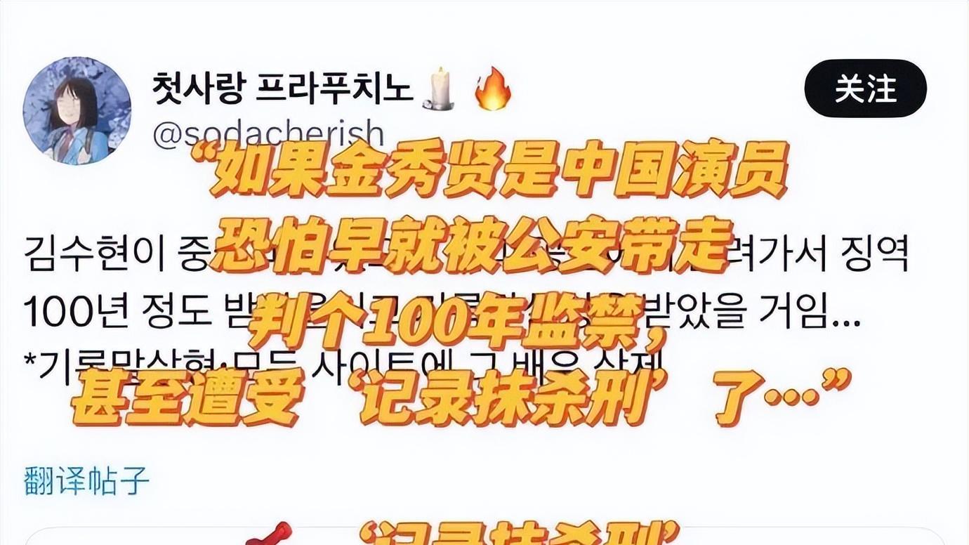 金秀贤万字长文回应与金赛纶恋情，承认关系却修改时间线，引发争议。