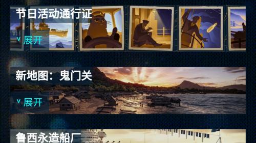 战舰世界日玩家采访视频上线，这才是真正的双向奔赴！