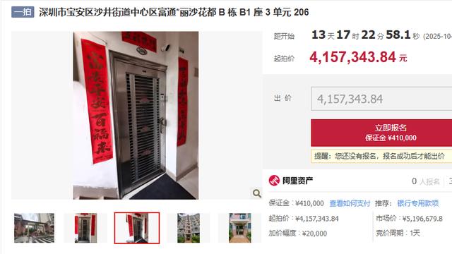 捡漏法拍房，也能轻松按揭？真相来了！