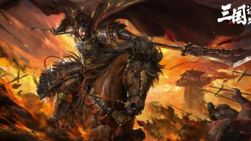 喜欢国风历史？《三国：谋定天下》不容错过