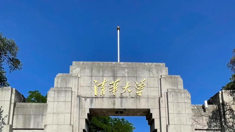 326人保送清北！浙江排名第1，上海排名第2，保送攻略详解
