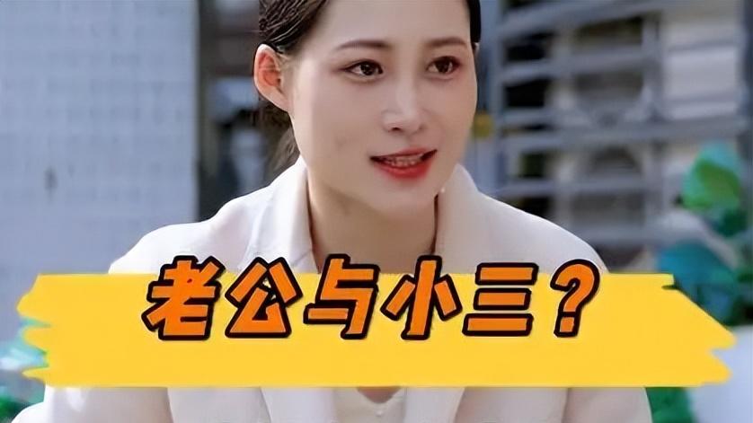 如何分离丈夫和小三：做好这五个步骤