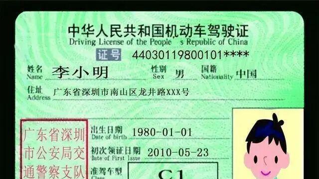 驾驶证上的这些信息很重要，千万别弄错！
