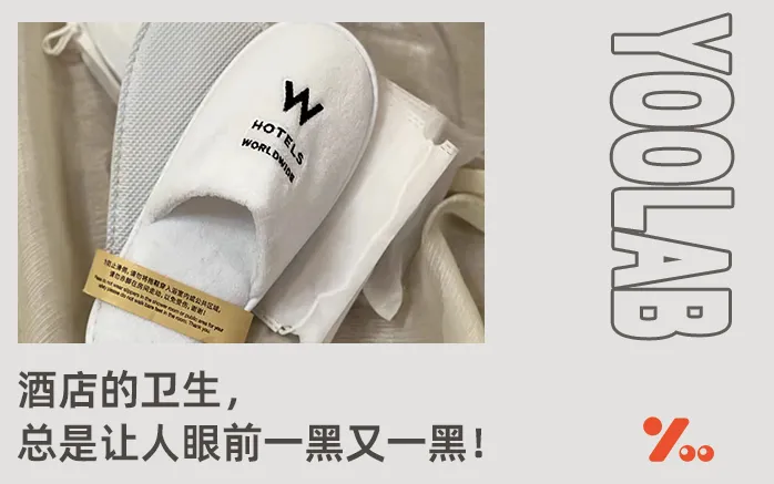 水壶煮内裤！水杯当烟灰缸！酒店的“卫生关”，豪华酒店也难过？