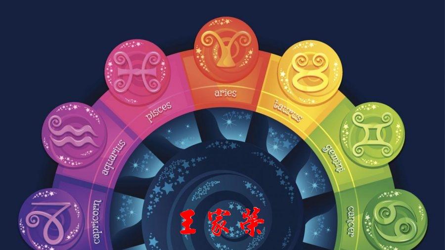 十二星座运势查询（2025.5.1）