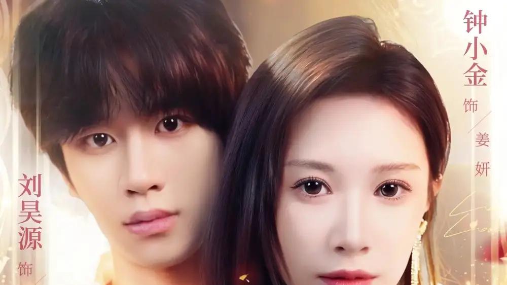 《报告大小姐，天才男大是你老公》甜蜜爆笑，全网热议不断