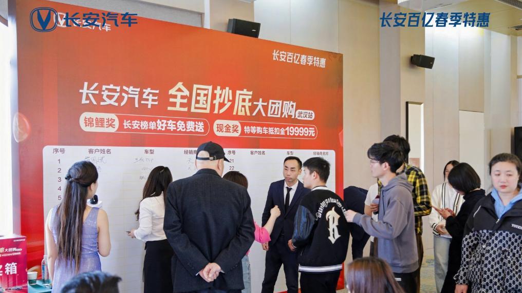 长安汽车百亿春季特惠团购盛典燃爆武汉 逸动PHEV、CS55 PLUS PHEV重磅亮相
