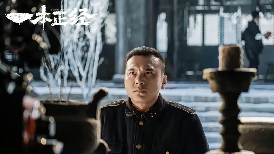 《一本正经》首播好评如潮，说真的，这是我看过最带感的探案剧
