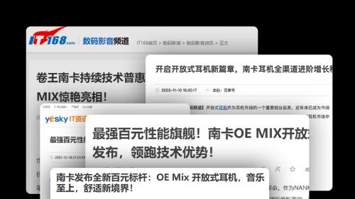 开放式蓝牙耳机哪个牌子好？盘点2025年最值得买的开放式耳机推荐