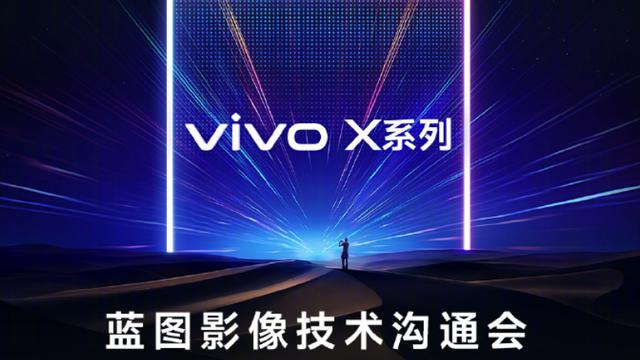 vivo X300系列：移动影像的“全能选手”要来了